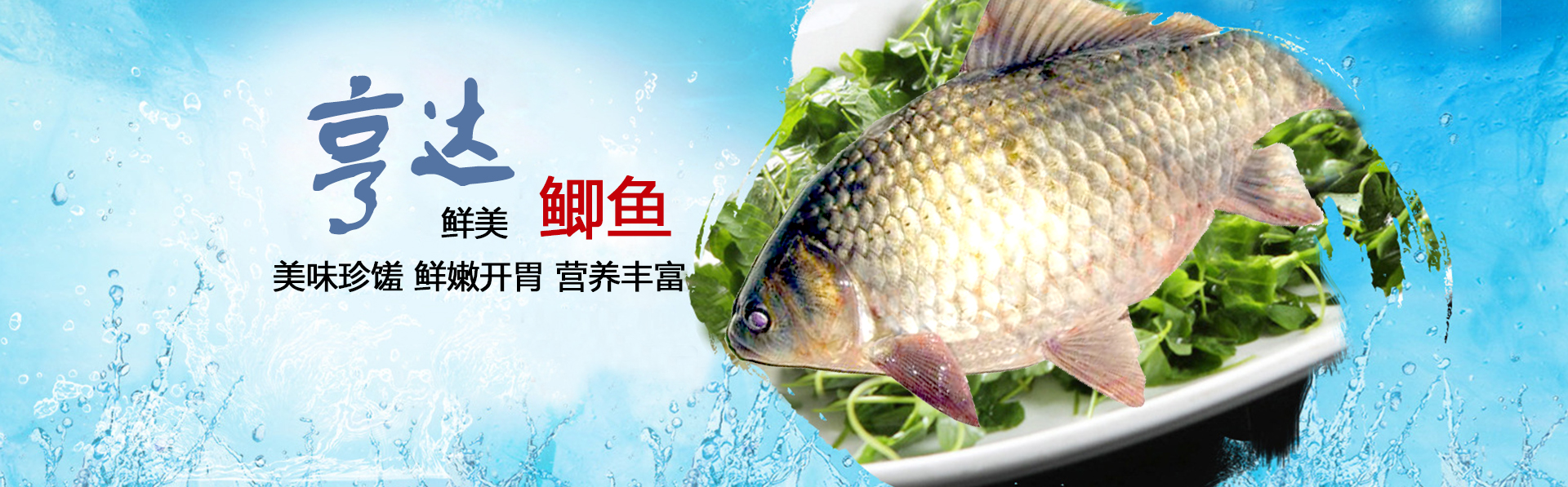 連云港生鮮配送