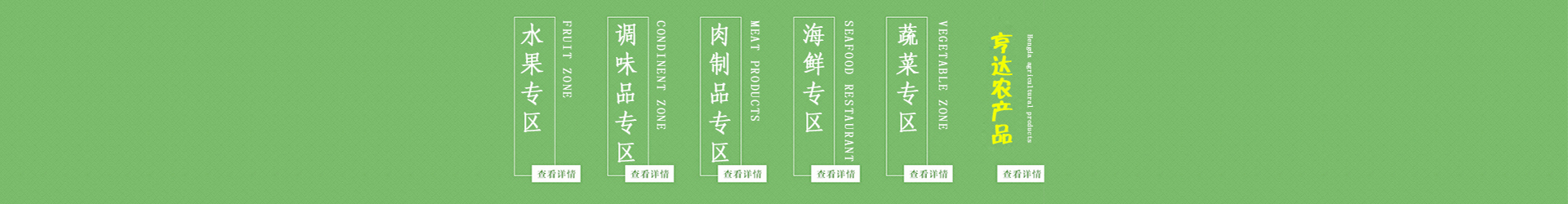 連云港生鮮配送